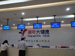 -美年大健康体检(滨江分院)