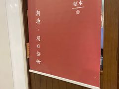 -彬媽糖水(侨鑫国际店)