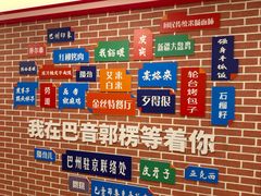 -新疆巴州金丝特餐厅(大钟寺店)