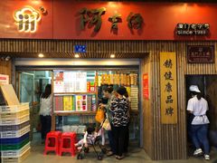 门面-阿吉仔(大元路店)