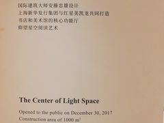 -新华文创·光的空间