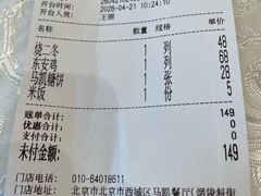 -马凯餐厅(地安门店)