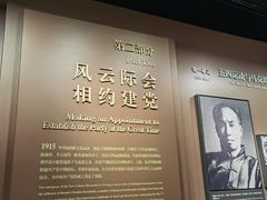 -中共一大纪念馆