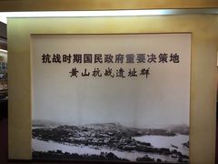-重庆抗战遗址博物馆