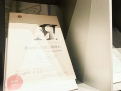 -思南书局·诗歌店