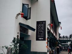 -长兴慧子土特产茶行
