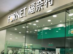 -福奈特洗衣·洗鞋·奢侈品护理(真北店)