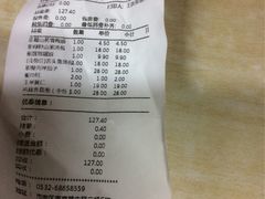 账单-隆喜元鱼汤包·海鲜(中联广场店)