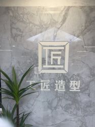 -工匠