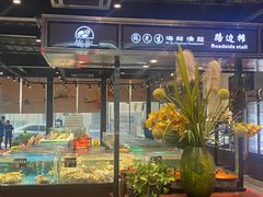 门面-苏先生海鲜渔庄(金桥店)