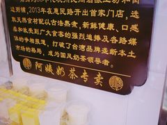 -阿姨奶茶专卖(舌涧道杭州惠民路创始店)