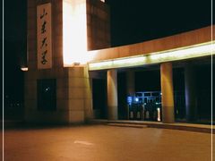 -山东大学(洪家楼校区)