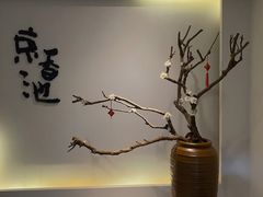 -锦初·禅意4K影院式足道·新中式SPA(茂业天地店)