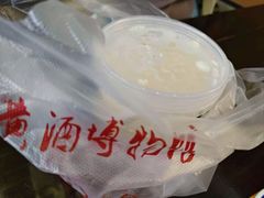 -中国黄酒博物馆