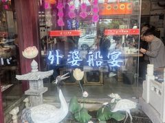 -外婆船宴餐厅·外婆喊你回家吃饭