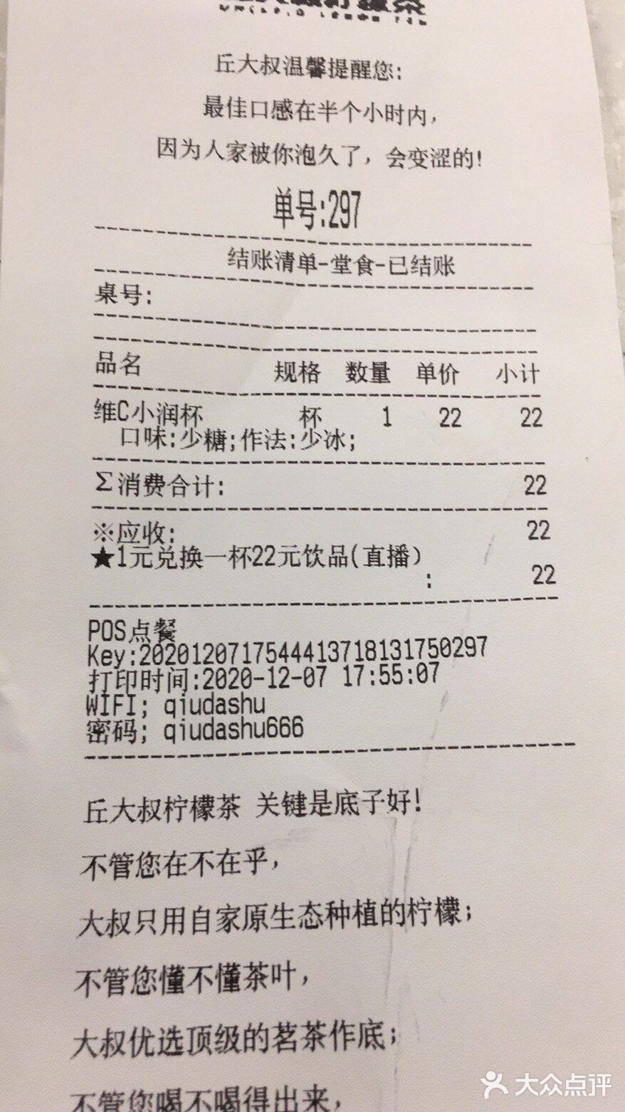 1元试新品，大叔家粉丝太多了