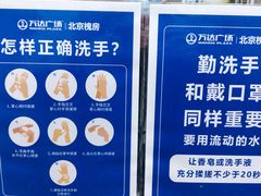 -万达广场(北京槐房店)