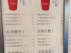 -AunteaCare姨妈热饮(琶洲店)