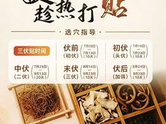 -颐而康·按摩·艾灸·足疗(汽车东站店)