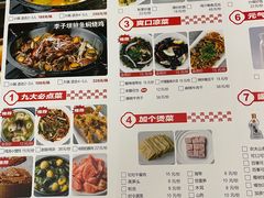 菜单-李子坝梁山鸡(北碚万达五鸡哥店)