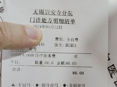-固生堂中医连锁·推拿正骨·针灸艾灸(崇安寺分院)