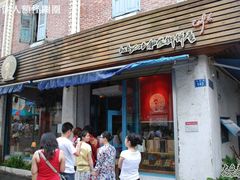 -Babycat私家御饼屋(龙头路一店)