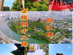 -阅江楼风景区