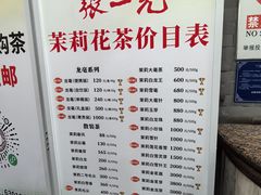 -张一元(总店)