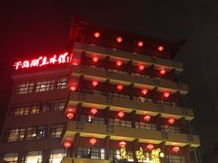 -千岛湖鱼味馆(十字街总店)