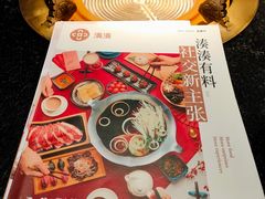 -湊湊火锅·茶憩(世博大道店)