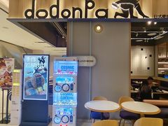-dodonpa.墩墩伐 便当食堂(博华广场店)