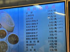 -天兴居(鲜鱼口街店)
