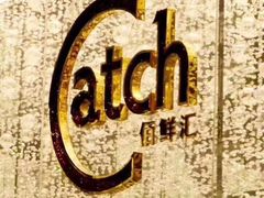 -广州四季酒店·佰鲜汇·现代法餐