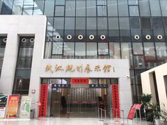 -武汉规划展示馆
