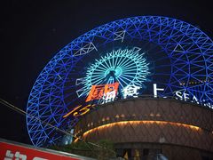 -星城之眼摩天轮