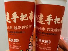 -武大郎烧饼(龙城广场旗舰店)