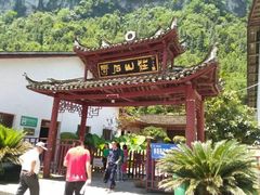 -车溪民俗旅游区