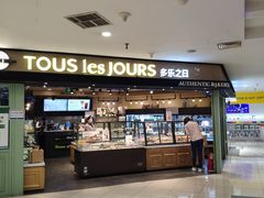 -多乐之日(和平伊势丹店)