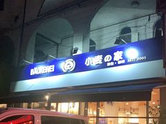 门面-小麦之家(海湾总店)