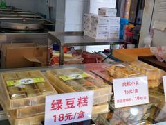 -矮子馅饼(大成路店)
