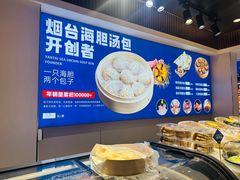 -渔港甄宴·海鲜·地标烟台菜(金沙滩店)