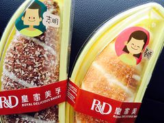 -皇家美孚·蛋糕外送(东部佳世客店)