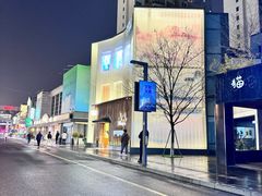 -南风(淮海街店)