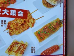-魔都三兄弟酸辣粉·蘸卤炸串(虹桥万科店)