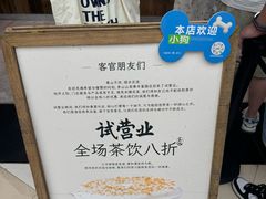 -李山山茶事(景枫店)