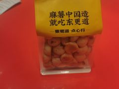 -東更道点心行(崂山丽达店)