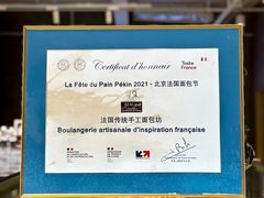 -熊叔熊婶面包房(团结湖店)