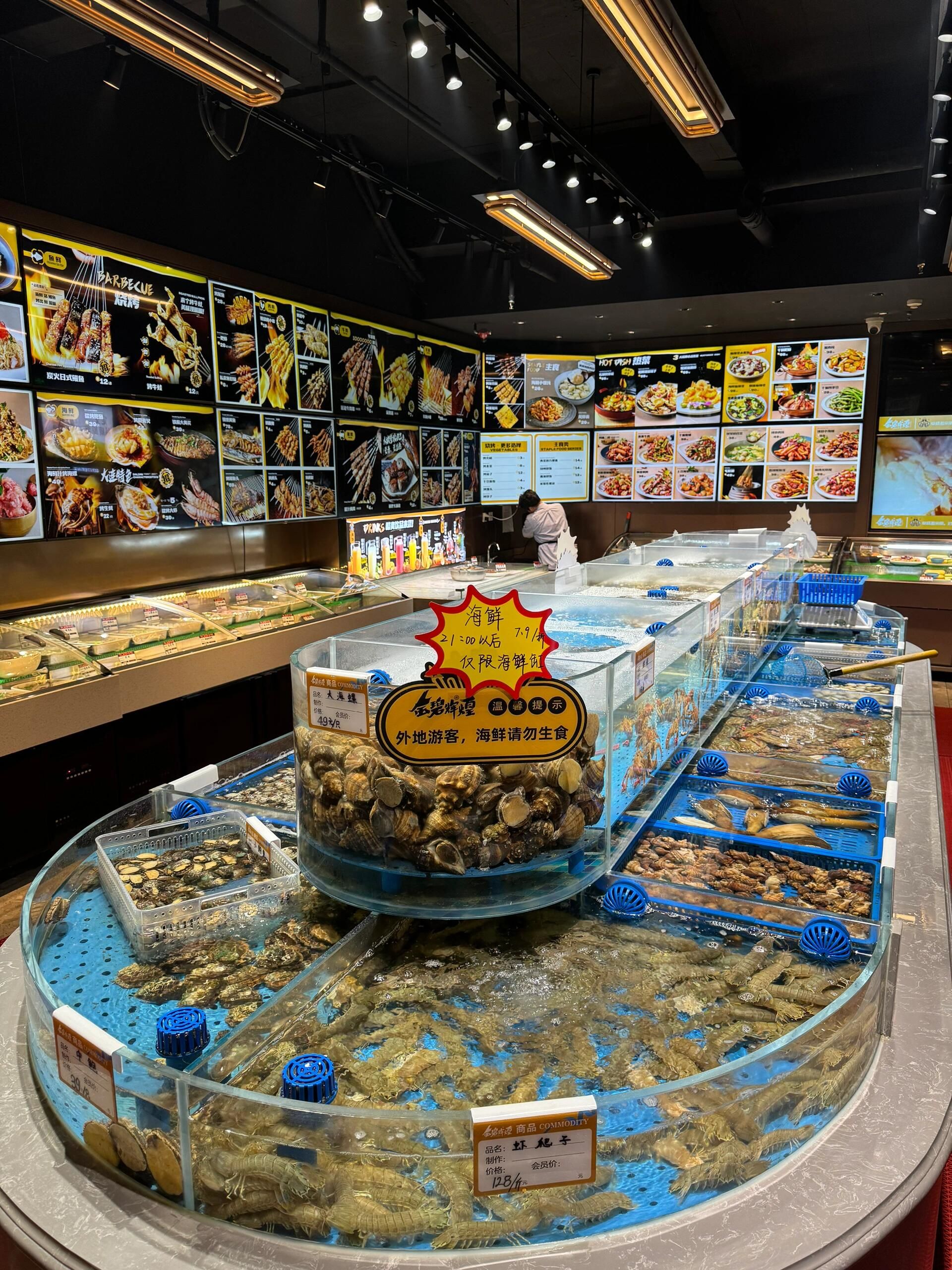 打折啦!9点以后海鲜缸全部79折