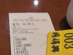 -同得兴 Since·1995 传统苏式面馆(十全街店)