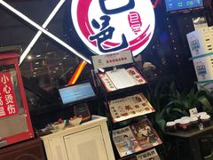 -巴邑火锅(江北万达店)